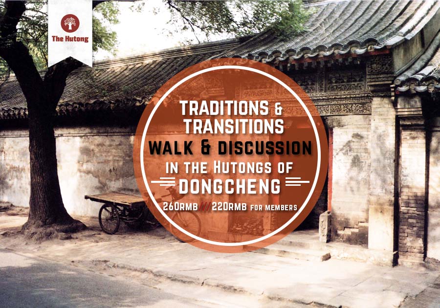 Hutong-of-Dongcheng-1