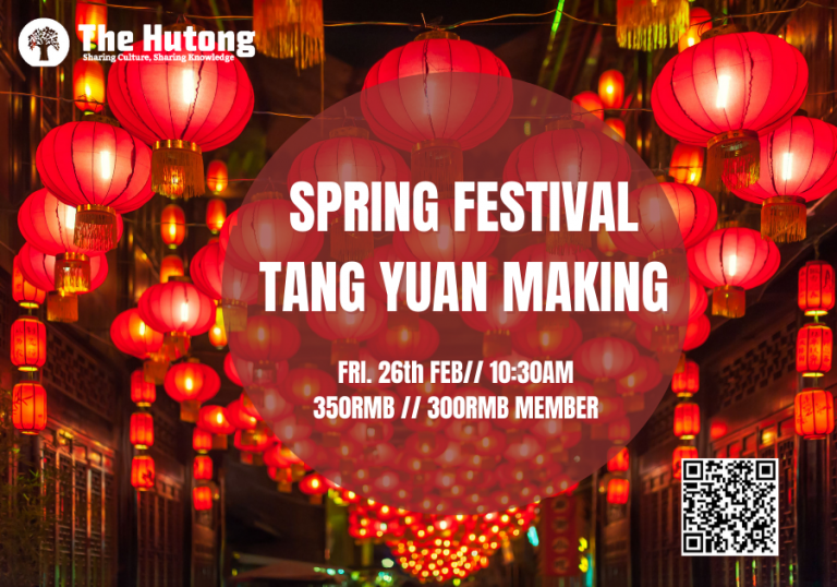 Tang Yuan Lantern Festival | The Hutong