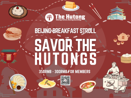Beijing Breakfast Stroll: Savor the Hutongs