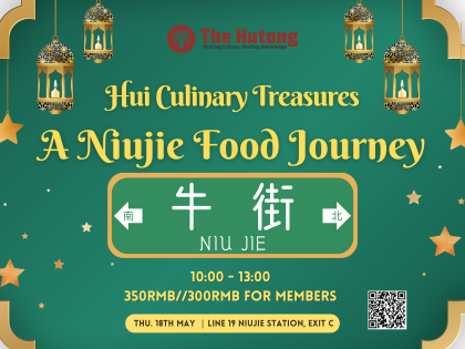 Hui Culinary Treasures: A Niujie Food Journey