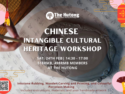 Chinese Intangible Cultural Heritage Workshop