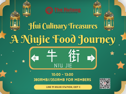 Hui Culinary Treasures: A Niujie Food Journey