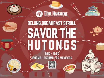 Beijing Breakfast Stroll: Savor the Hutongs